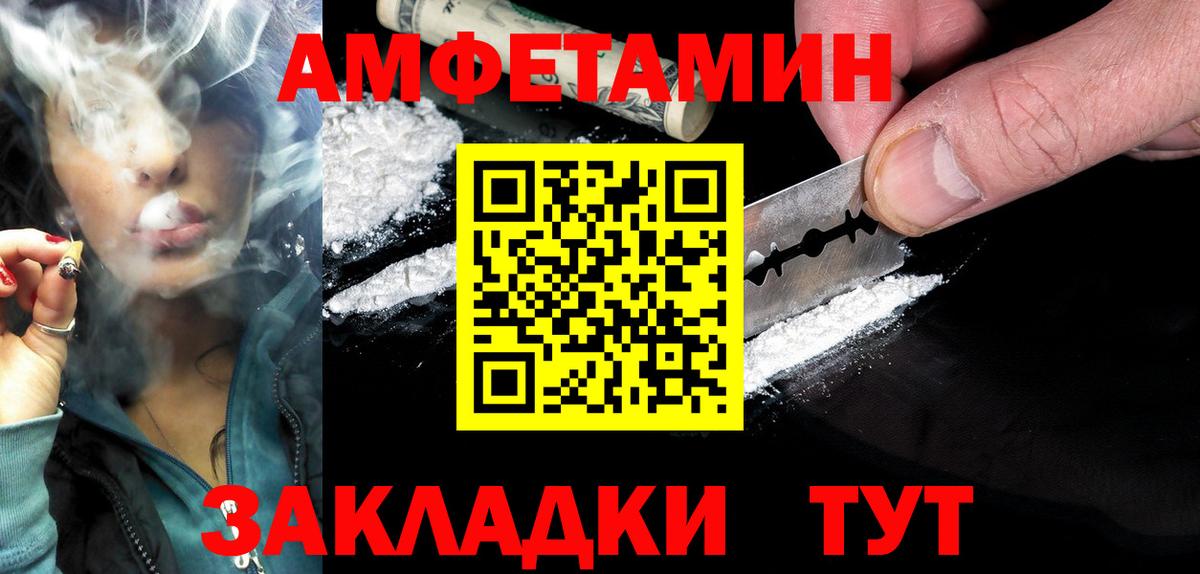 АМФЕТАМИН Premium Тобольск