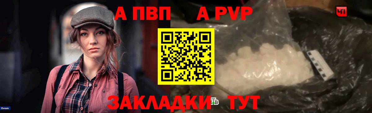 A-PVP СК Тобольск