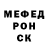 Меф мука Known Unknown