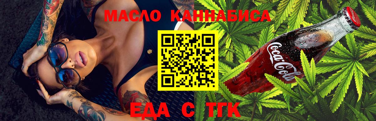 Печенье с ТГК конопля Тобольск