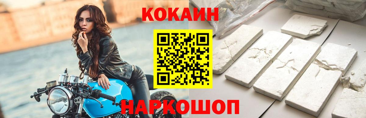Кокаин  КОКАИН 97%  Cocaine 97%  Вход с VPN  Тобольск 