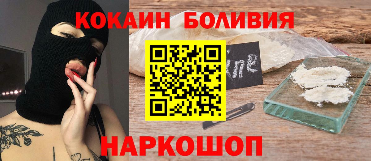 COCAIN Эквадор Тобольск