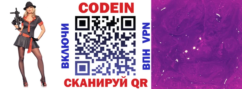 shop как зайти  наркотики  Тобольск  Кодеиновый сироп Lean напиток Lean (лин) 
