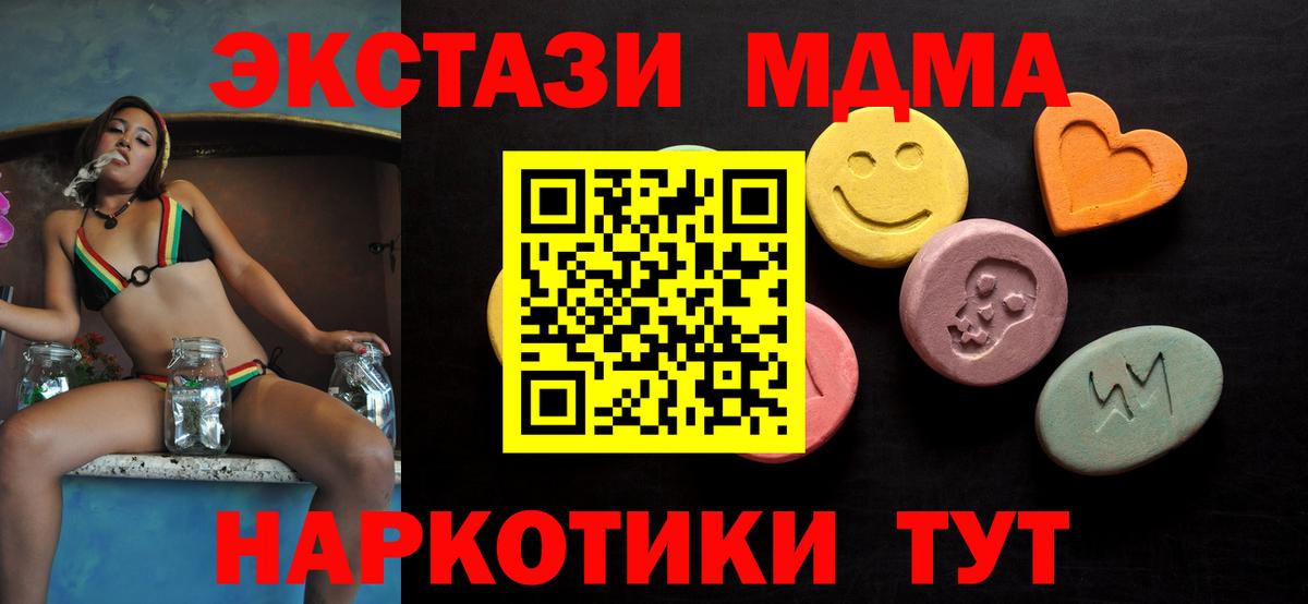 Экстази mix Тобольск