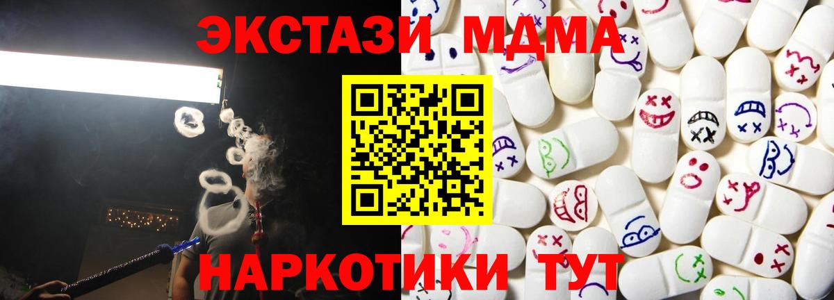 ЭКСТАЗИ  Вход с VPN  Экстази XTC  Тобольск  это формула  Экстази VHQ 