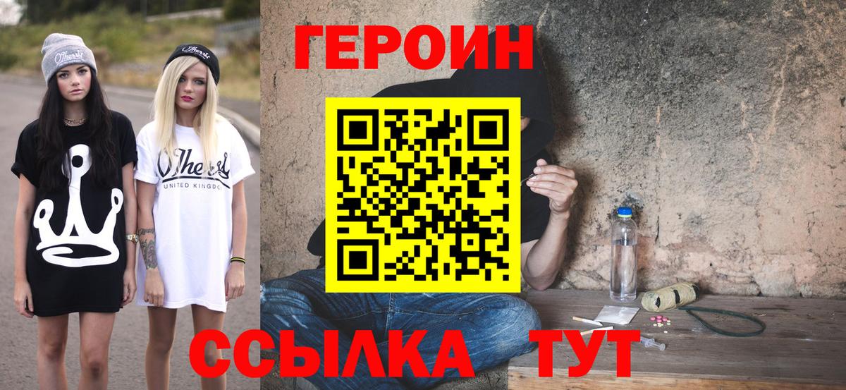 Тобольск  Героин герыч  Вход с VPN 