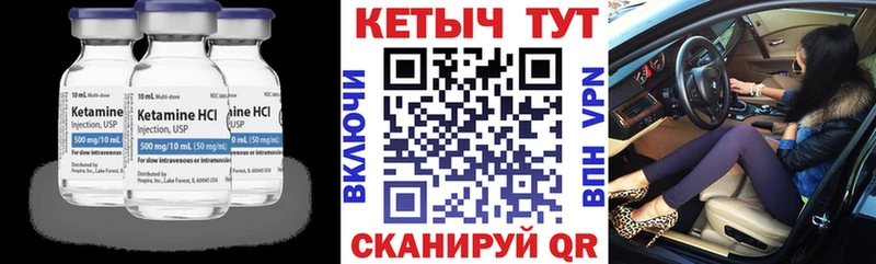 Кетамин ketamine Тобольск