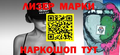 марки nbome Гусь-Хрустальный