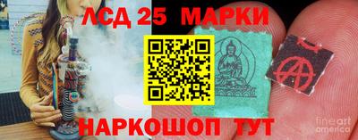 марки nbome Гусь-Хрустальный