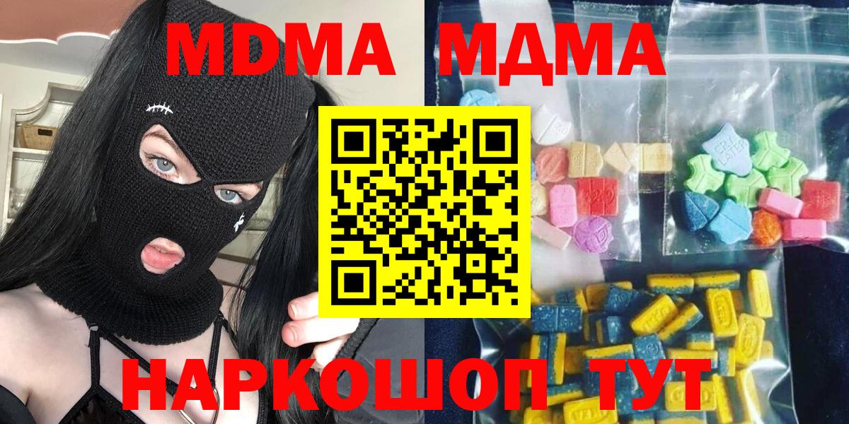 МДМА  MDMA crystal  Вход с VPN  Тобольск 