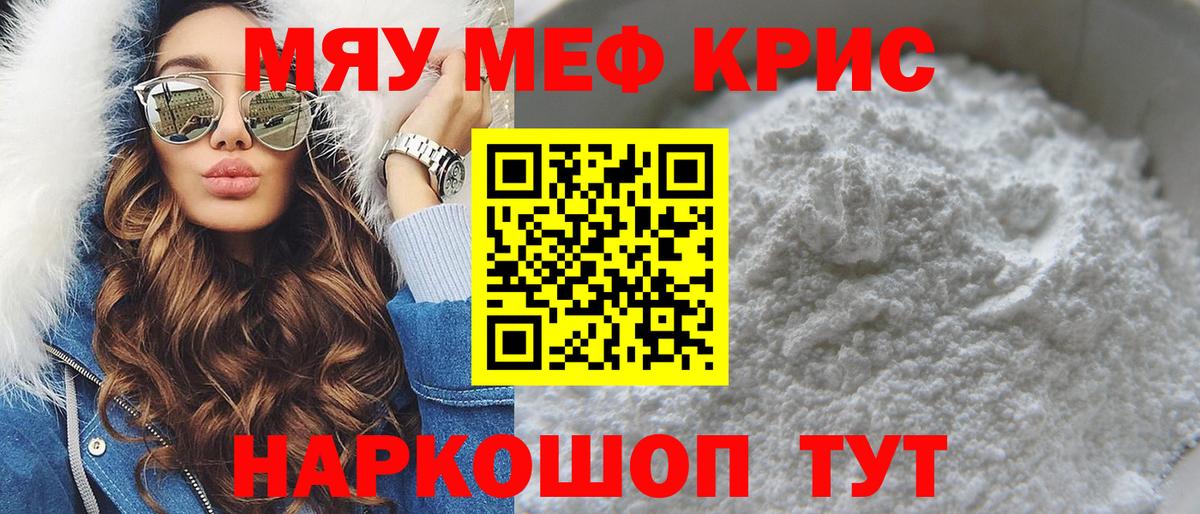 МЕГА tor  МЕФ VHQ  Меф  Вход с VPN  Тобольск  Мефедрон mephedrone 
