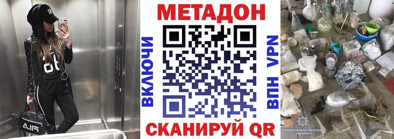 купить закладку ссылка на мегу tor Метадон VHQ Тобольск