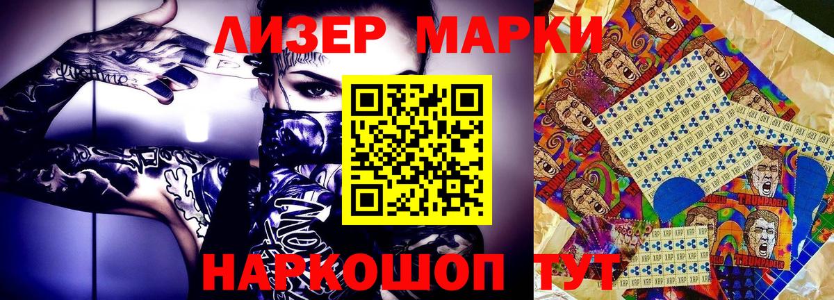 Тобольск  Наркотические марки 1500мкг  Марки N-bome  Вход с VPN 