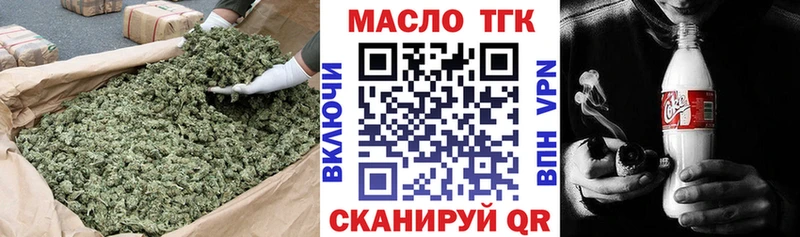 где продают наркотики Тобольск ТГК THC oil