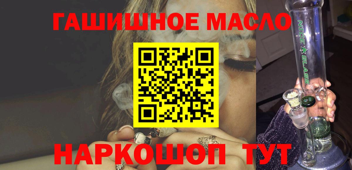Дистиллят ТГК гашишное масло Тобольск