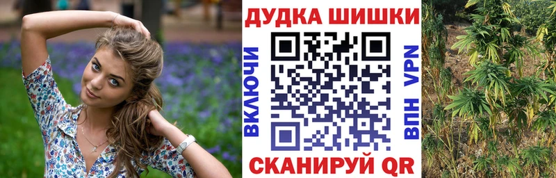 Бошки Шишки гибрид  Тобольск 